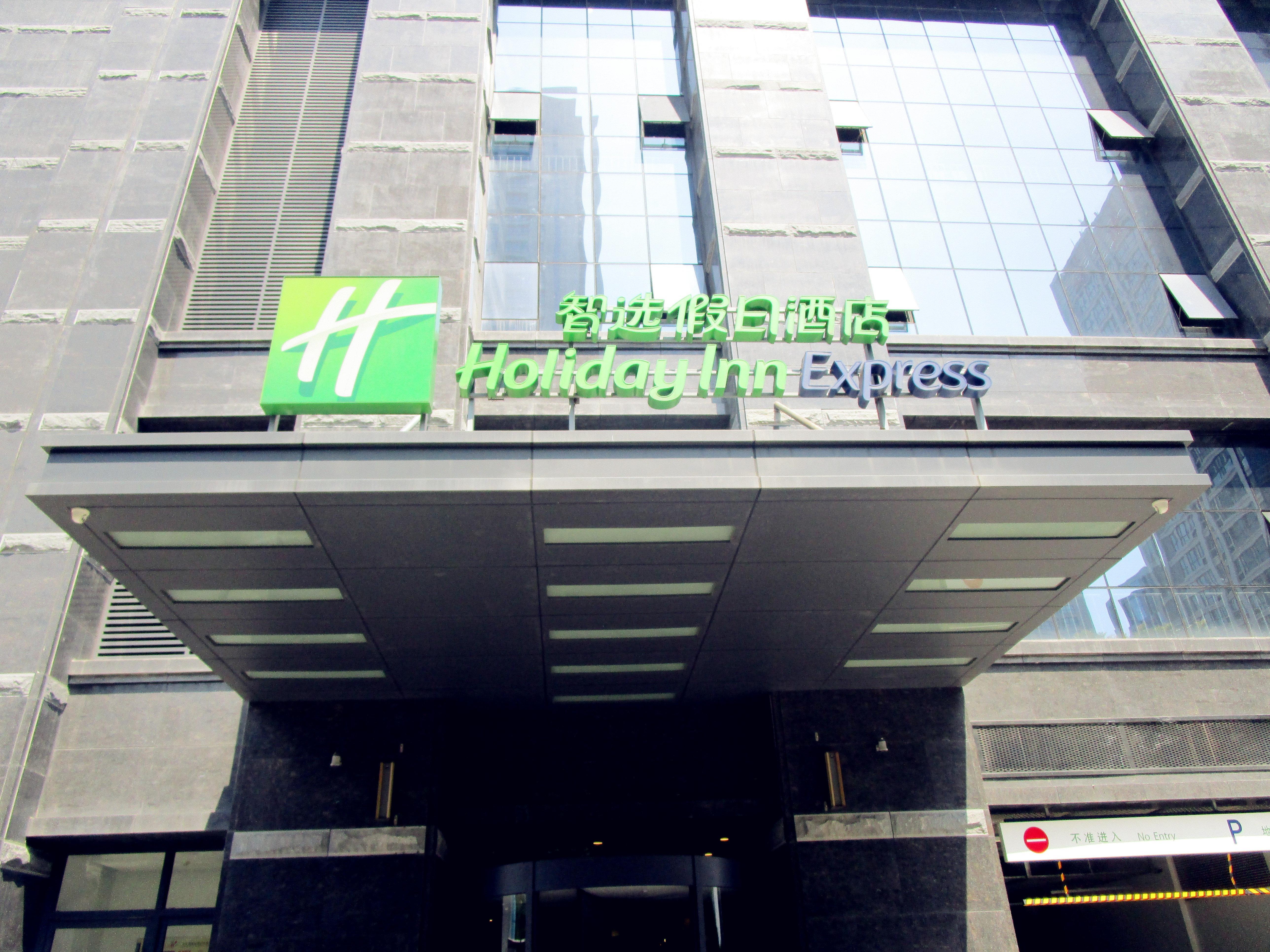 Holiday Inn Express Xi'An High-Tech Zone By Ihg Екстериор снимка